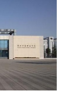 >陜西學前師范學院有哪些專業